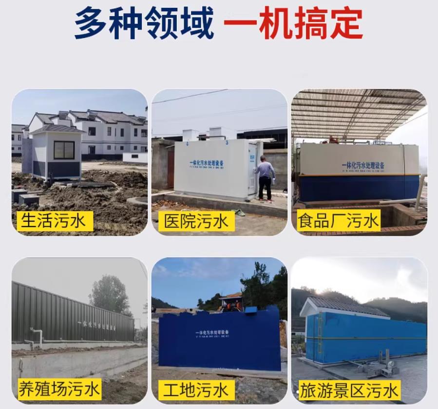 肇源场景全覆盖！甘肃嘉源通一体化污水处理设备，适配城乡工业全场景污水治理