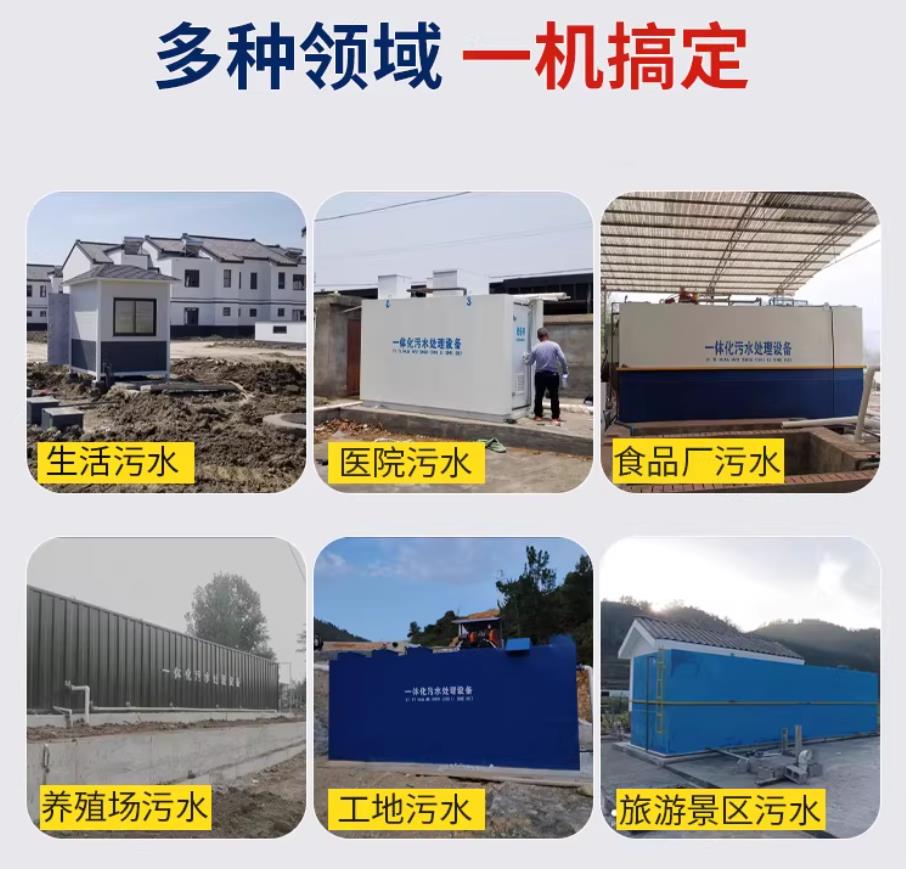 肇源甘肃兰州地埋式污水处理设备厂家｜一体化埋地污水治理设备｜乡镇乡村厂区小区通用解决方案
